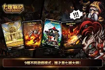 Screenshot 8: 七雄戰記-最後的守護者