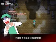 Screenshot 4: 좀비고등학교 : 검은 주방