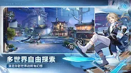Screenshot 9: 崩壞：星穹鐵道