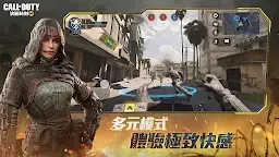 Screenshot 18: 決勝時刻 Mobile | 繁中版