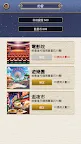 Screenshot 2: 星光燦爛Secret Love－讓你執著一世的禁忌愛戀