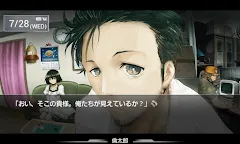 Screenshot 3: STEINS;GATE