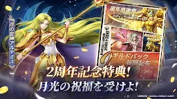 Screenshot 2: Saint Seiya: Legend of Justice | Japanese