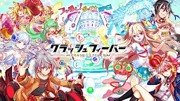 ダウンロード クラッシュフィーバー 人気の無料パズルrpgで4人協力マルチプレイ Qooapp ゲームストア