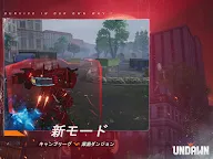 Screenshot 11: Undawn | Japanese
