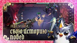 Screenshot 3: TFT: Teamfight Tactics | глобальный