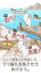 Screenshot 2: 宅貓的獨居日記
