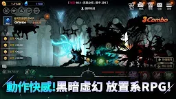 Screenshot 1: 黑暗之劍 崛起