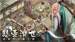 Screenshot 4: Trading Legend | จีนดั้งเดิม