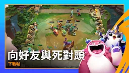 Screenshot 5: TFT: チームファイト タクティクス | 繁体字中国語版