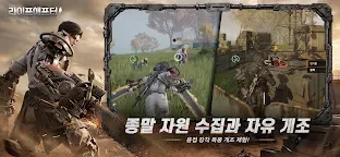 Screenshot 2: 明日之後 | 韓文版