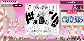 Screenshot 9: 漢字GO! 集英社漫畫祭