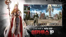 Screenshot 13: 伊卡洛斯：永恆