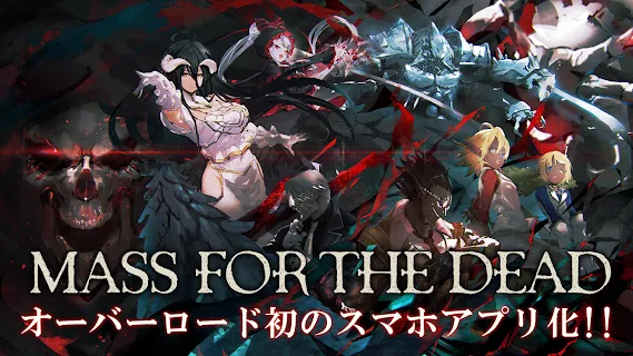 Overlord Mass For The Dead Japanese Games