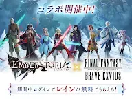 Screenshot 17: Ember Storia