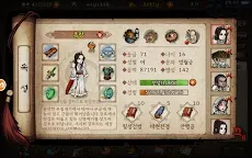 Screenshot 20: 낭만강호