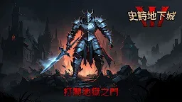Screenshot 8: 史詩地牢：黑暗動作 RPG