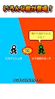 Screenshot 4: ダッシュでバトル