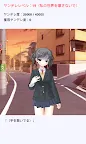 Screenshot 6: 我妹病嬌