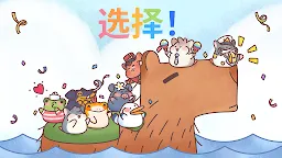 Screenshot 10: 仓鼠旅館