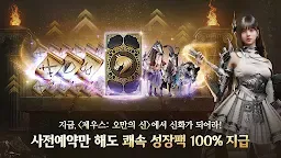 Screenshot 1: 제우스: 오만의 신