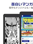 Screenshot 5: Weekly Shonen Magazine Official Comic App 
