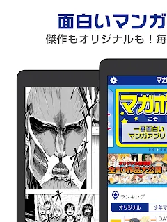 マガポケ 人気マンガが無料で読める 週刊少年マガジン公式コミックアプリ マガジンポケット 게임스토어