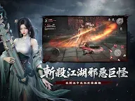 Screenshot 12: 江湖有詭