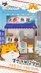 Screenshot 1: Fishshop Cat