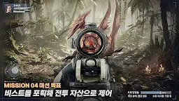 Screenshot 6: 비스트 클래시: 라스트 프런트