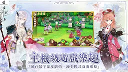 Screenshot 6: 鍊金工房 Online ～布雷賽爾的鍊金術士～ | 繁中版