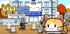 Screenshot 1: Cute Cat College