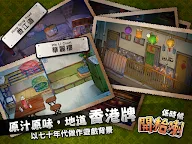 Screenshot 10: 港式麻雀任你玩