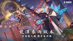 Screenshot 2: Arena of Valor | Traditional Chinese