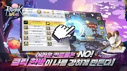 Screenshot 12: RO: Click H5 | Coreano