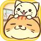 貓咪的毛 〜放棄護理貓咪的遊戲〜 | 日版
