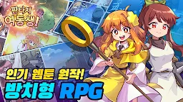Screenshot 2: 幻想姊妹