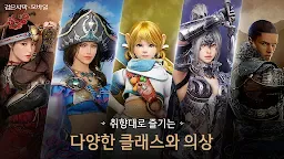 Screenshot 17: 黑色沙漠 MOBILE | 韓文版