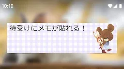 Screenshot 2: 待受にメモ帳「くまのがっこう」かわいいメモ帳ウィジェット無料