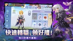 Screenshot 8: RO仙境傳説：新世代的誕生 | 繁中版