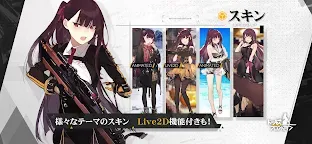 Screenshot 7: 少女前線 (Girls' Frontline) | 日版