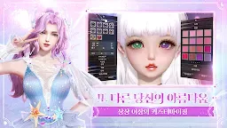 Screenshot 3: 아르미스 | 한국버전