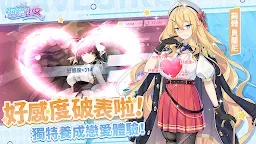 Screenshot 4: 洶湧少女