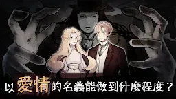 Screenshot 9: MazM：歌劇魅影