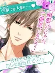 Screenshot 12: 上司と秘密の2LDK★Love Happening