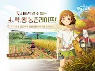 Screenshot 18: 마이리틀포레스트 | 한국버전