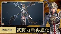 Screenshot 12: 真・三國無雙 M