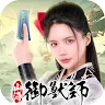 Icon: 山海御獸師