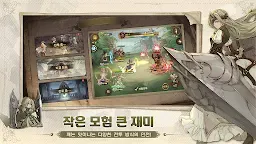 Screenshot 5: SS:光之編年史 | 韓文版