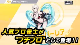 Screenshot 4: 麻雀格闘倶楽部Sp | 究極のオンライン対戦 麻雀 ゲーム 【無料麻雀アプリ】
